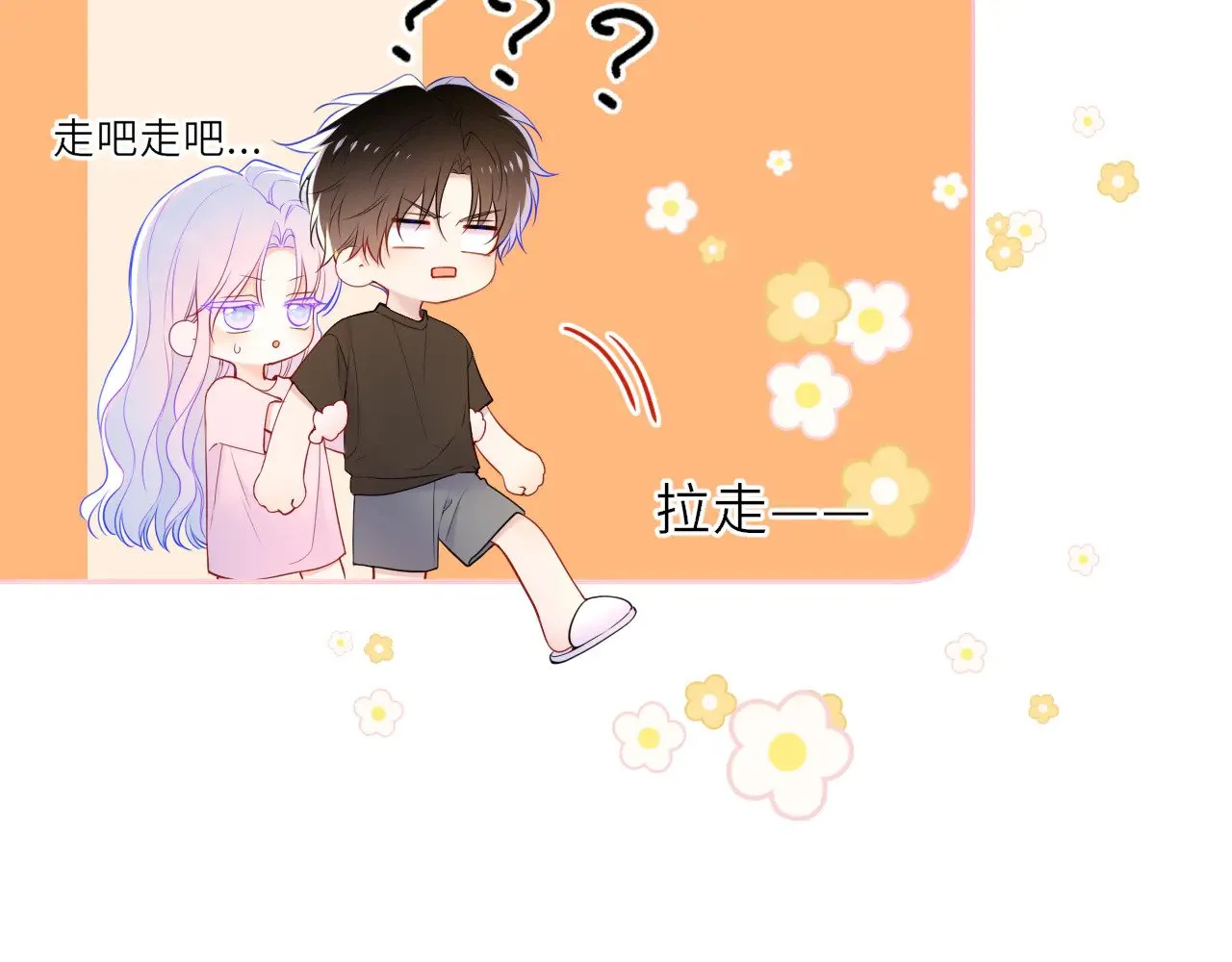 第28话 家家有本难念的经 第30页