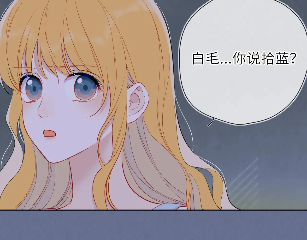 第28话 家家有本难念的经 第37页