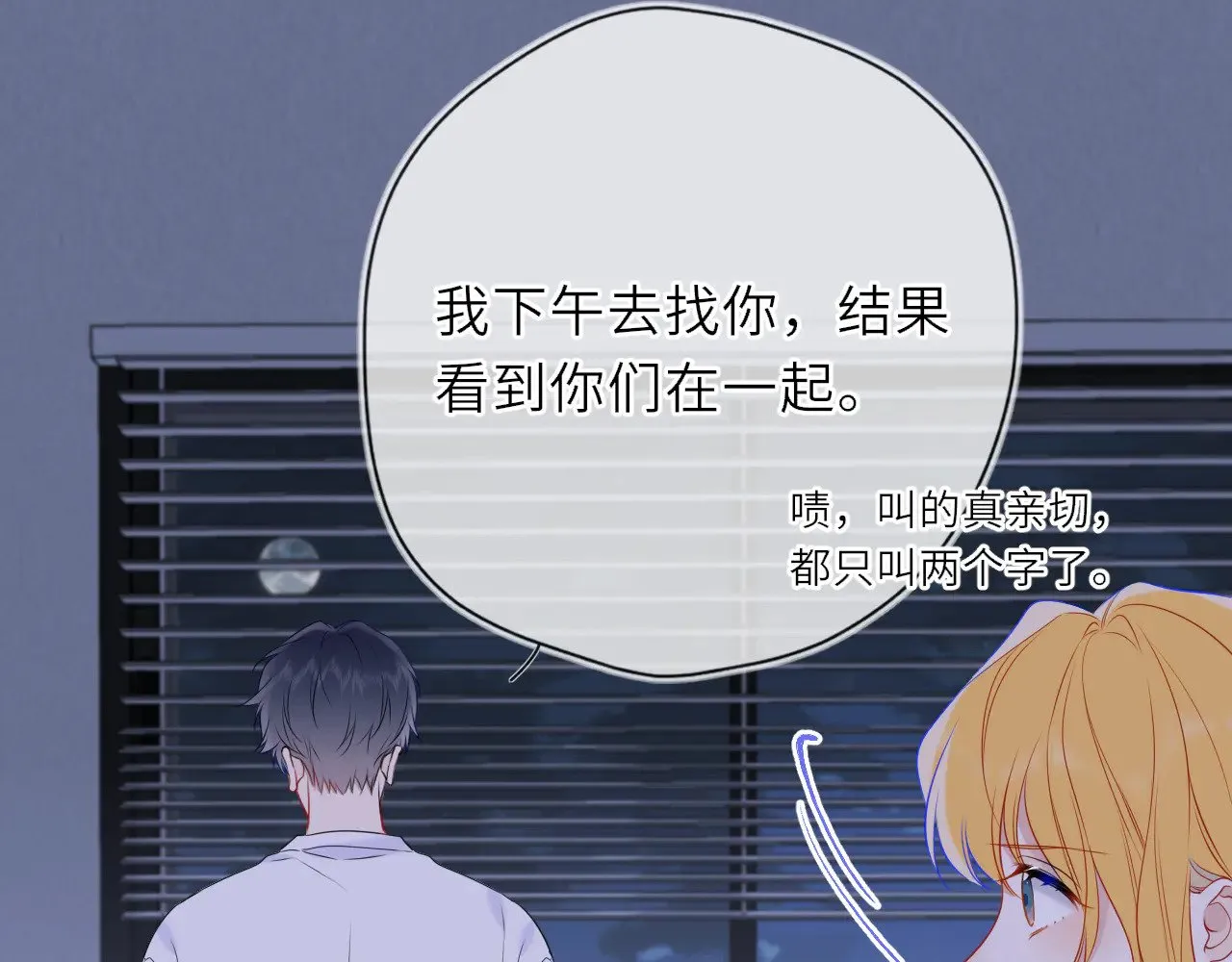 第28话 家家有本难念的经 第38页