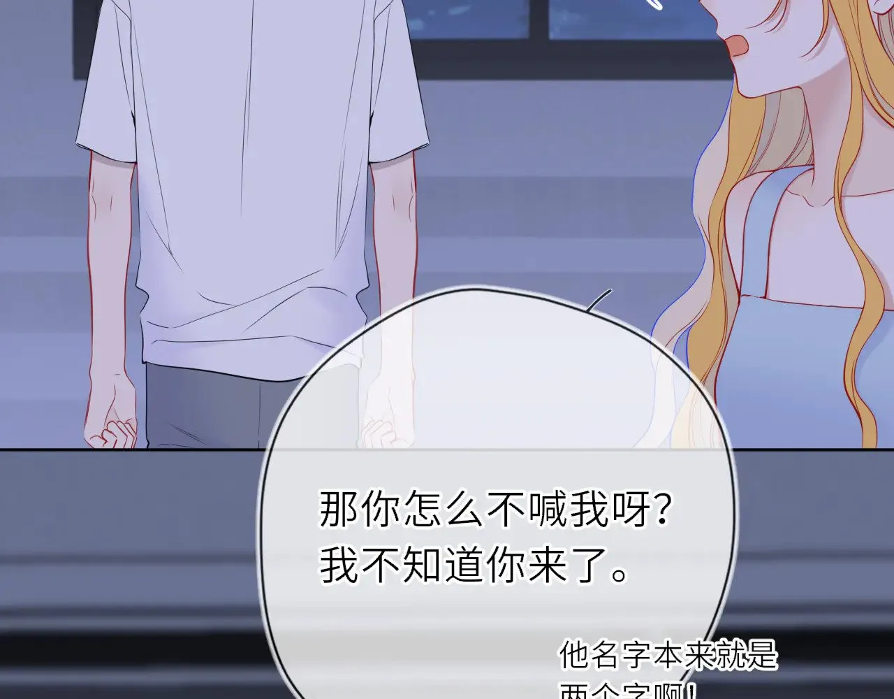 第28话 家家有本难念的经 第39页