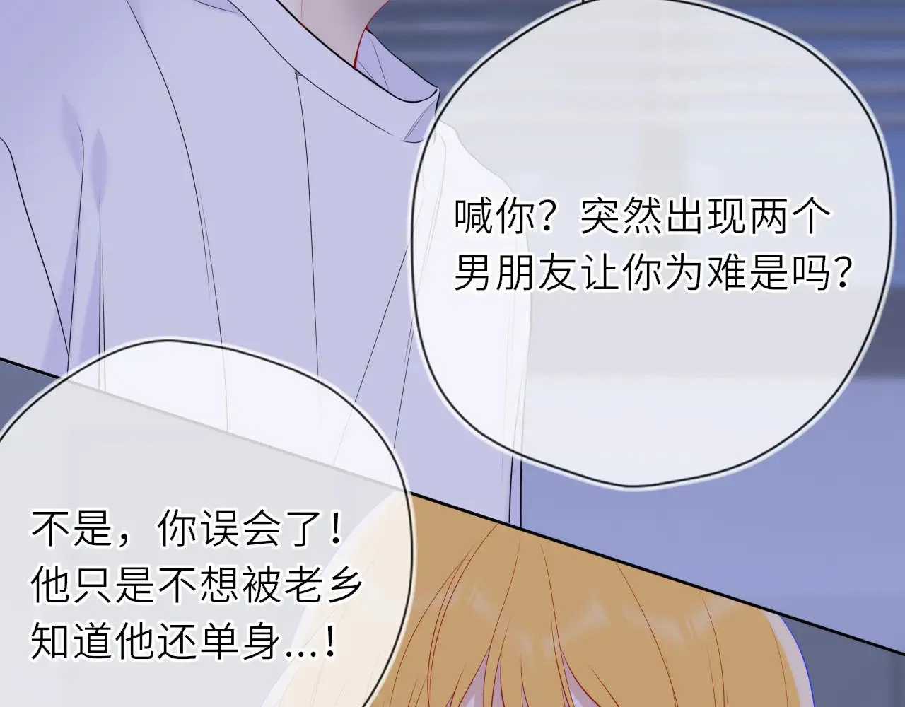 第28话 家家有本难念的经 第41页