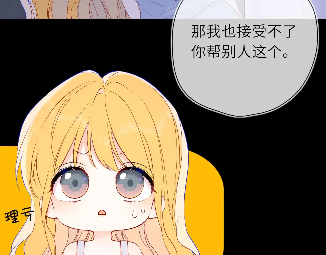 第28话 家家有本难念的经 第47页