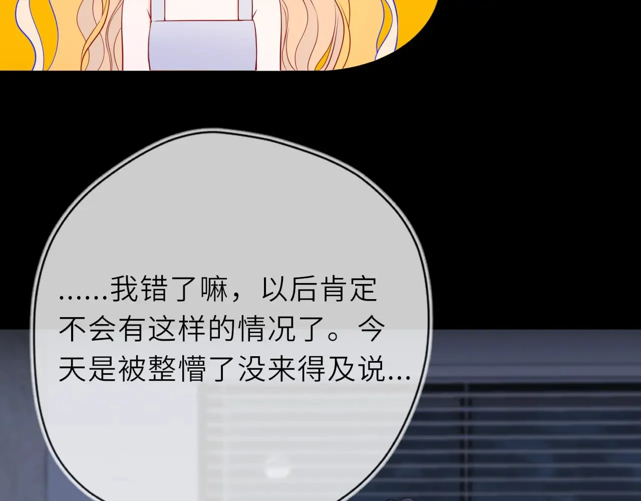 第28话 家家有本难念的经 第48页