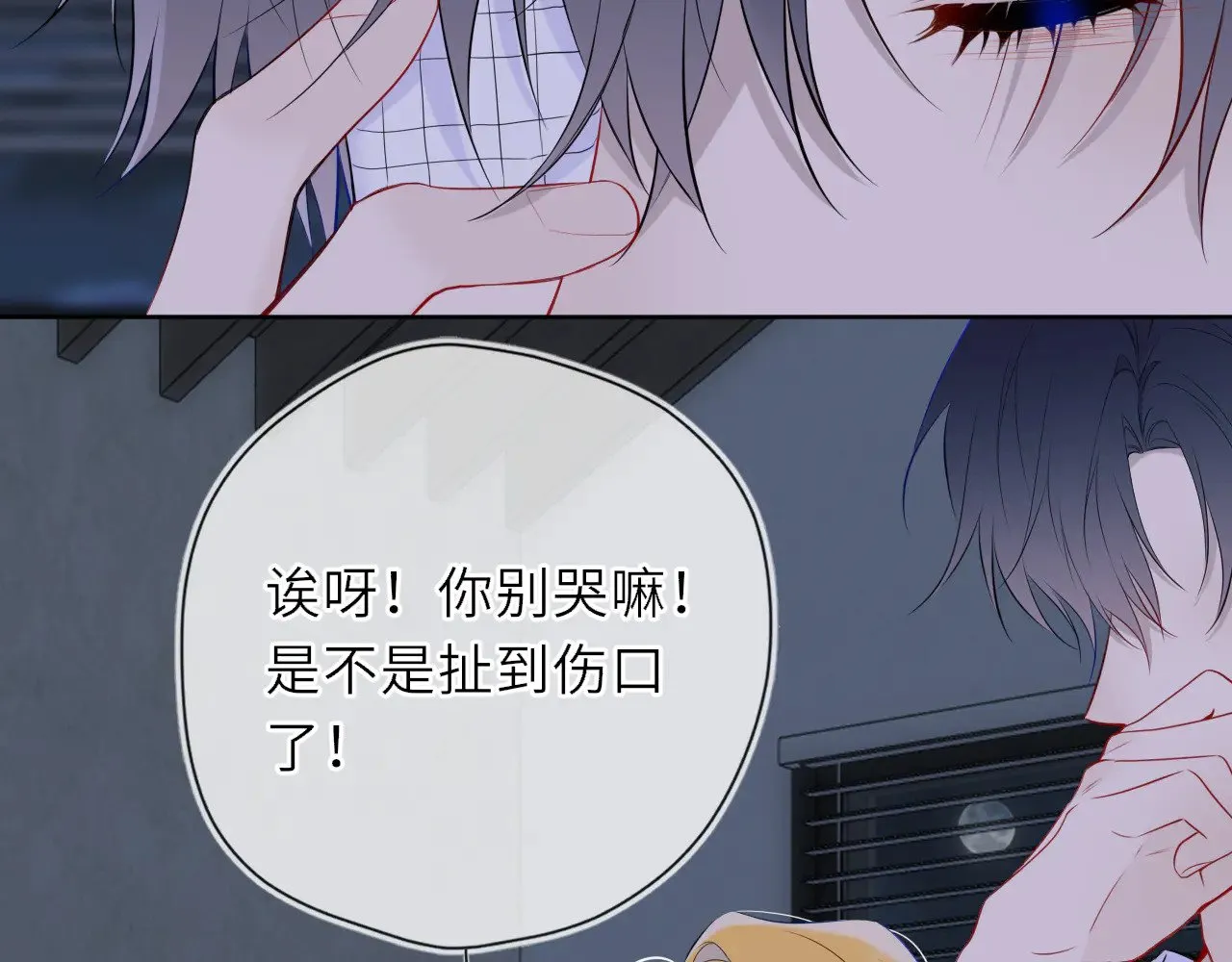 第28话 家家有本难念的经 第59页