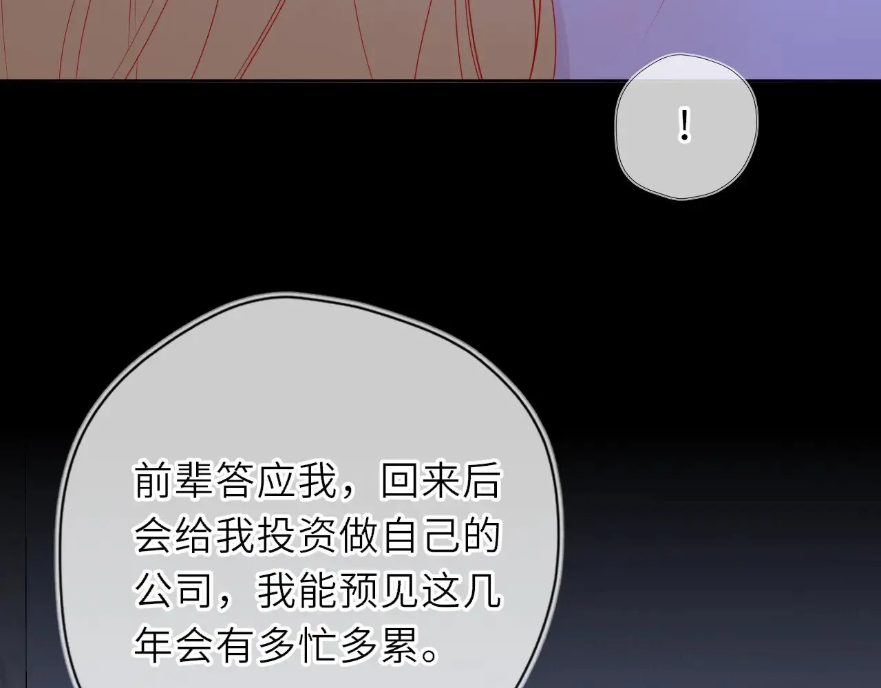 第28话 家家有本难念的经 第68页