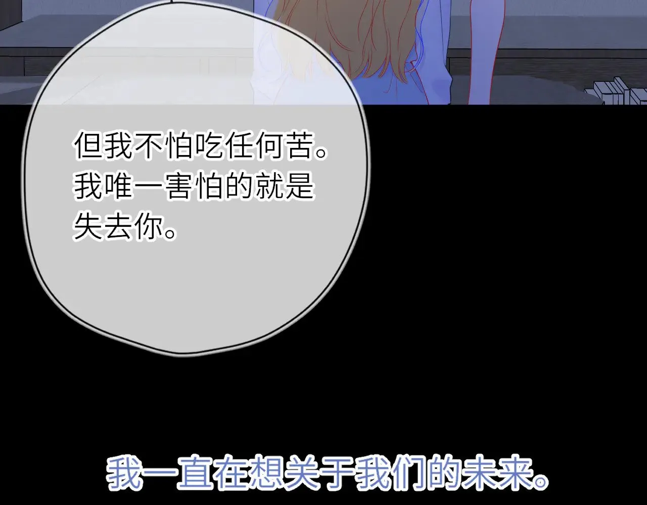第28话 家家有本难念的经 第70页