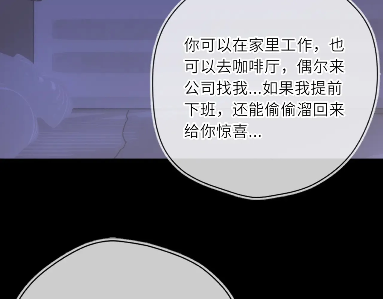 第28话 家家有本难念的经 第73页