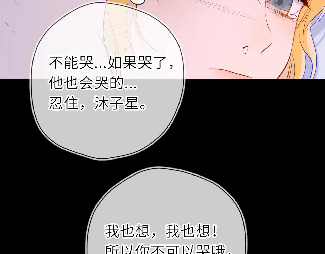 第28话 家家有本难念的经 第77页