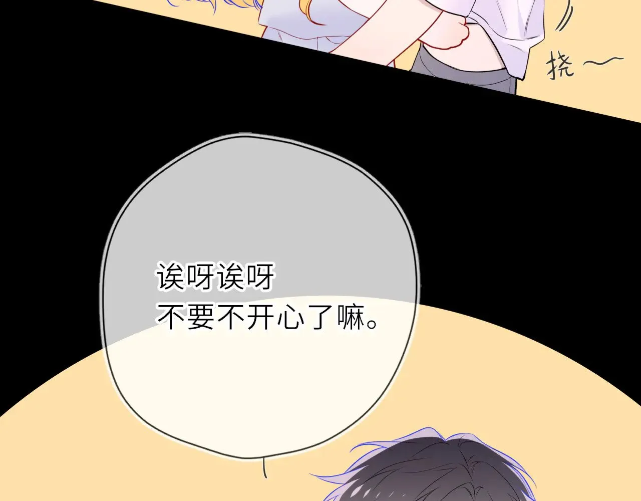 第28话 家家有本难念的经 第79页