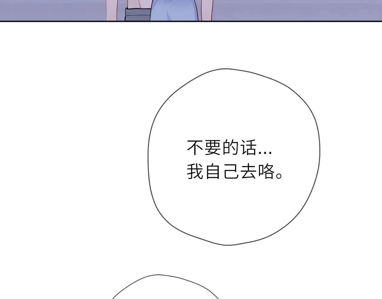 第28话 家家有本难念的经 第82页
