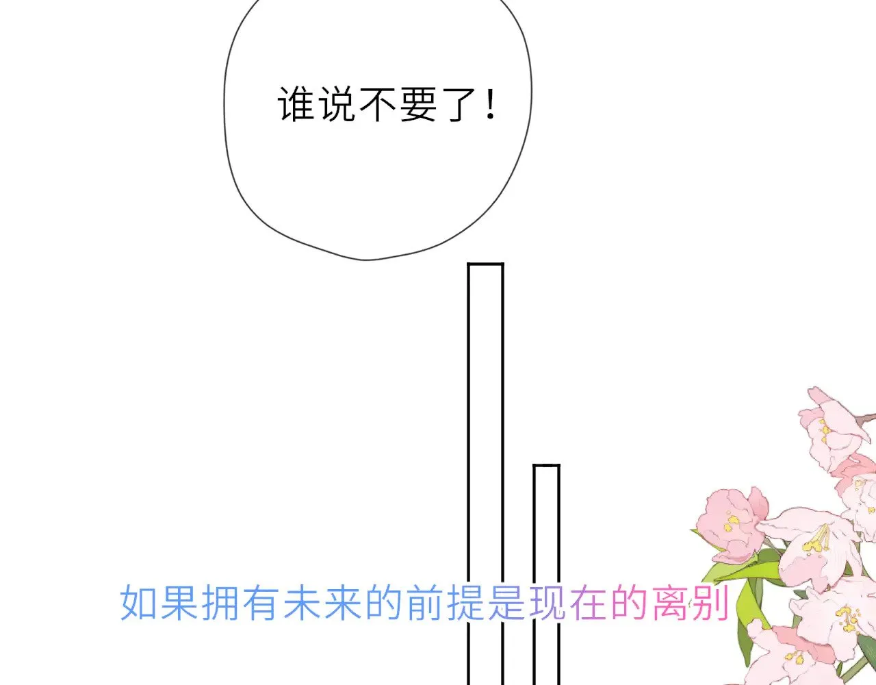第28话 家家有本难念的经 第83页