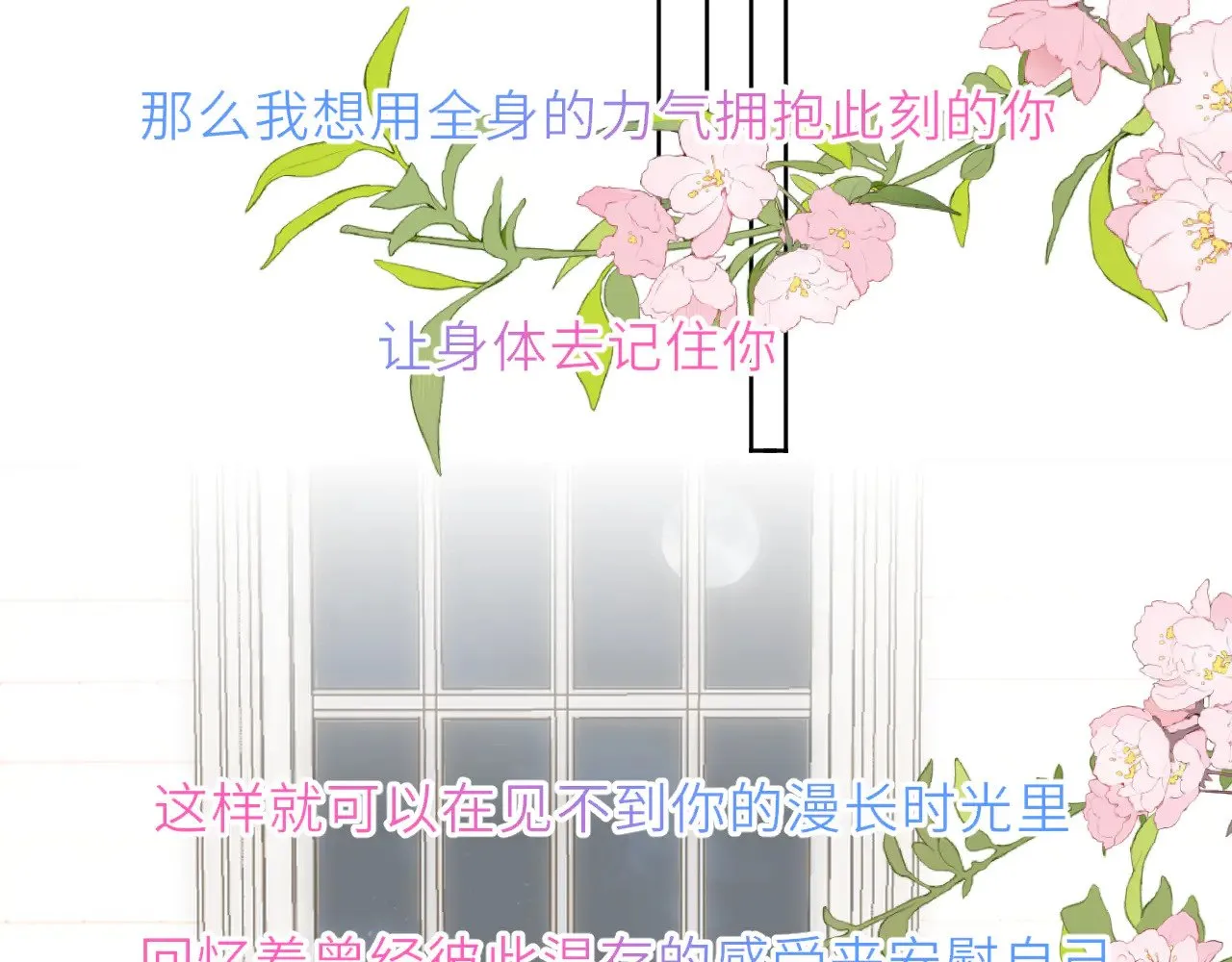 第28话 家家有本难念的经 第84页