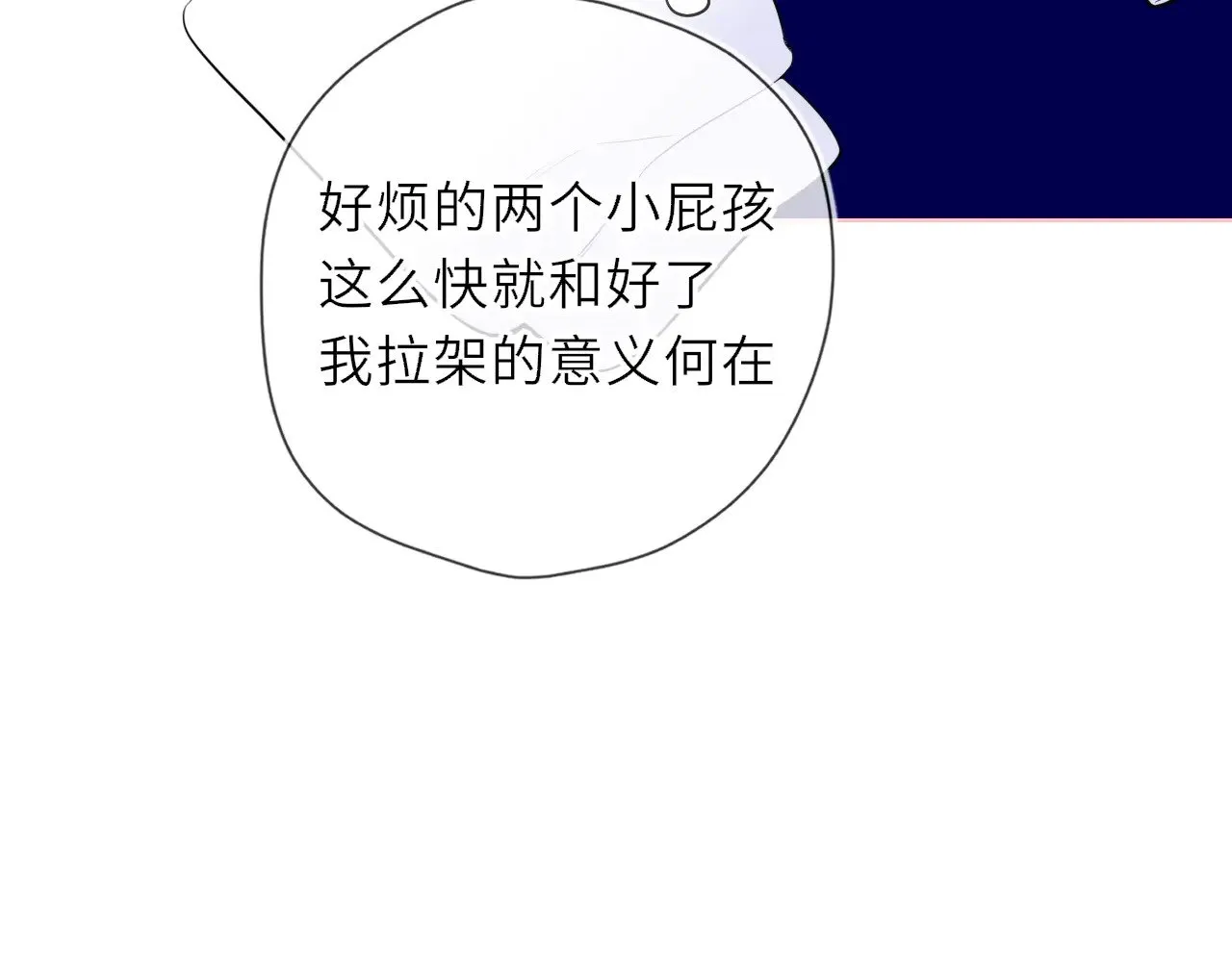 第28话 家家有本难念的经 第94页