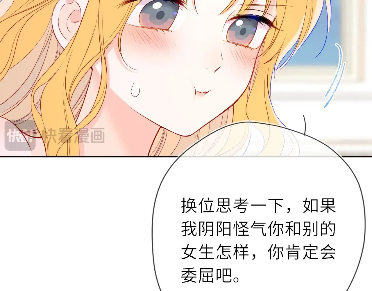第29话 在浴室里... 第13页