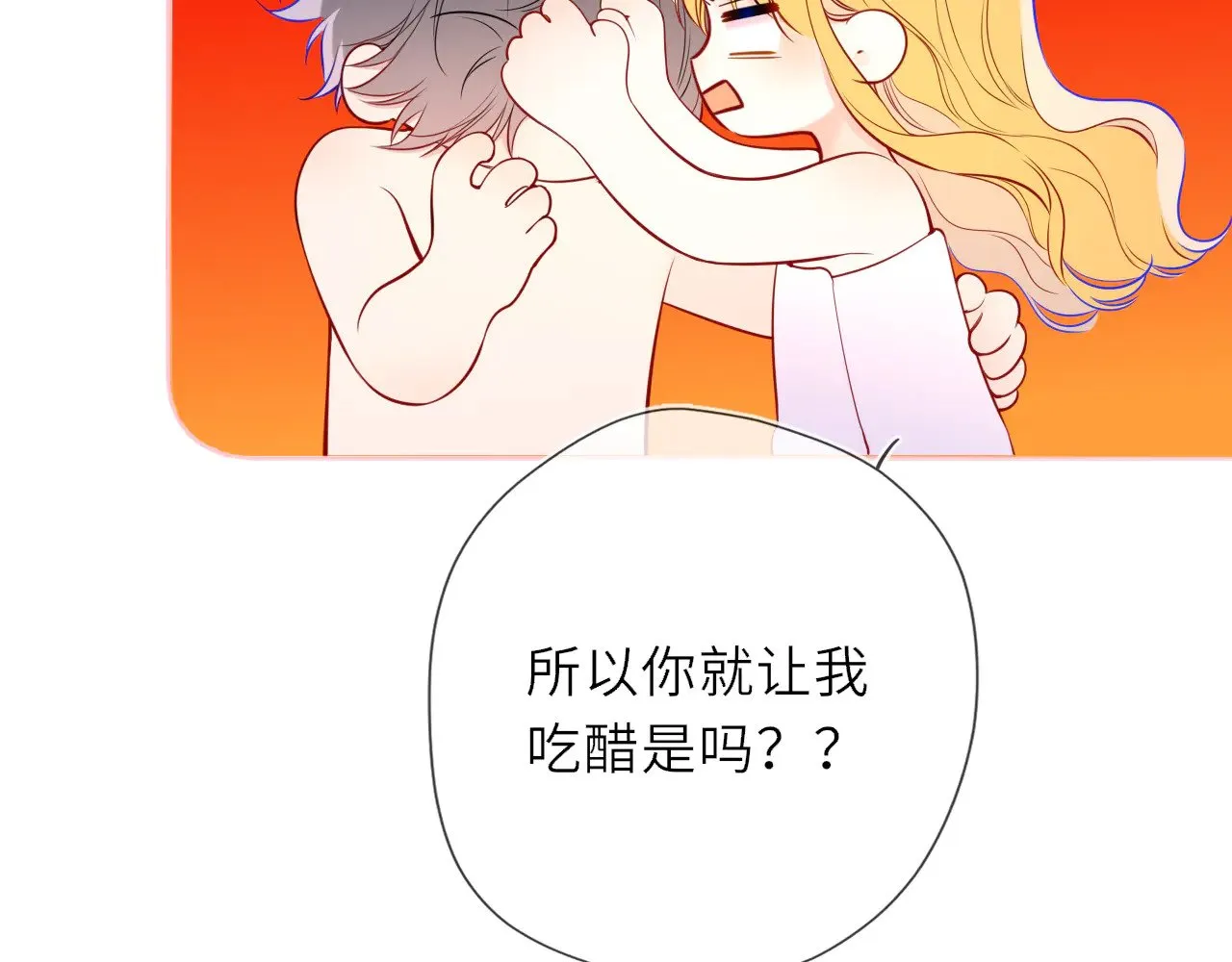 第29话 在浴室里... 第18页