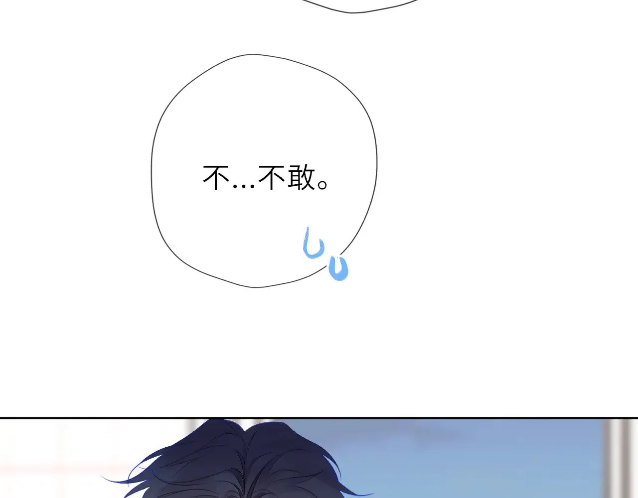 第29话 在浴室里... 第19页