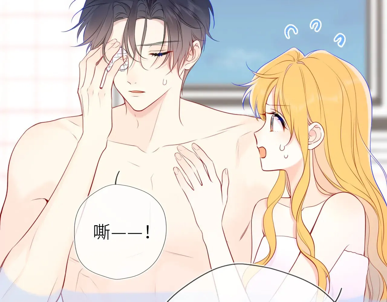 第29话 在浴室里... 第20页