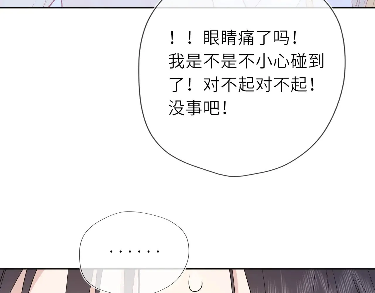 第29话 在浴室里... 第21页