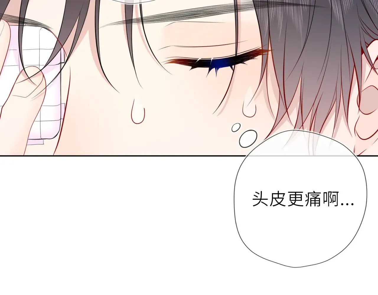 第29话 在浴室里... 第22页
