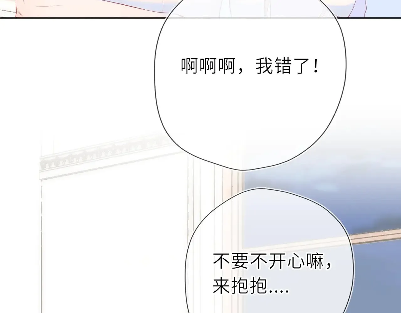 第29话 在浴室里... 第28页