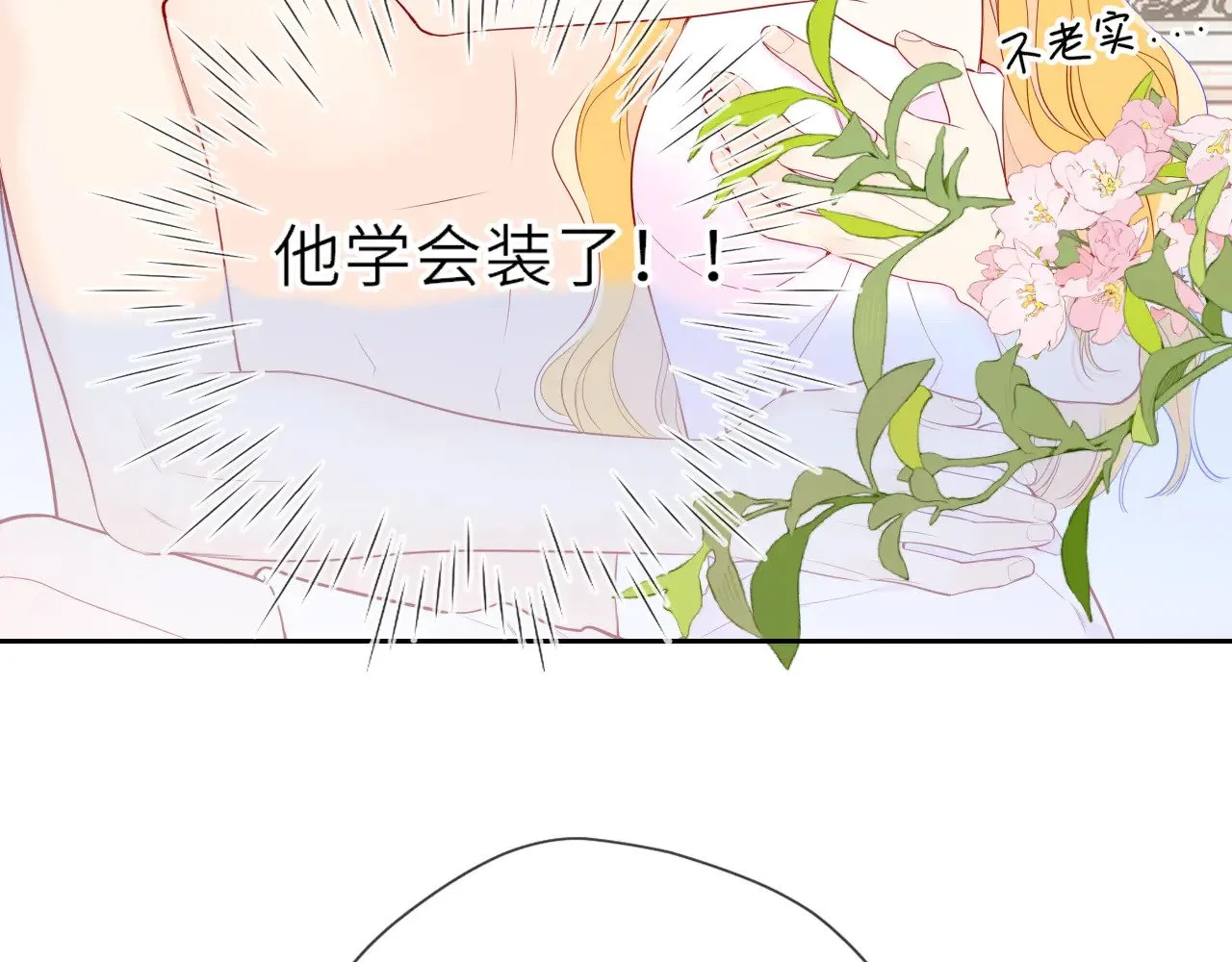 第29话 在浴室里... 第34页