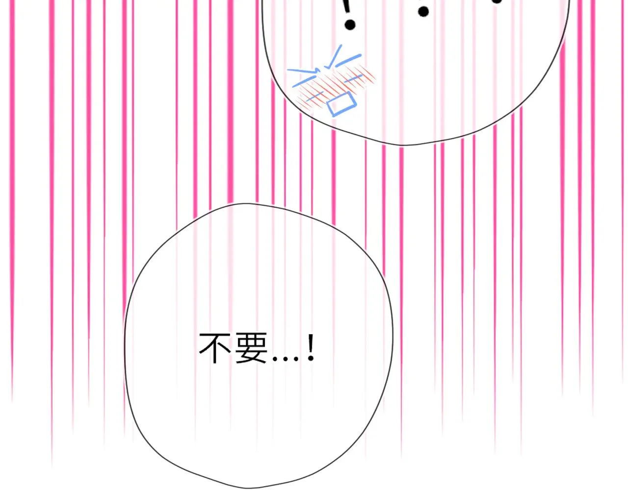 第29话 在浴室里... 第44页
