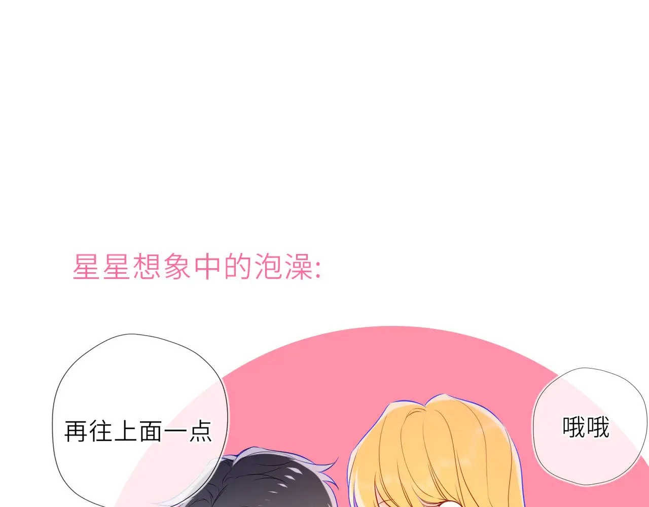 第29话 在浴室里... 第45页