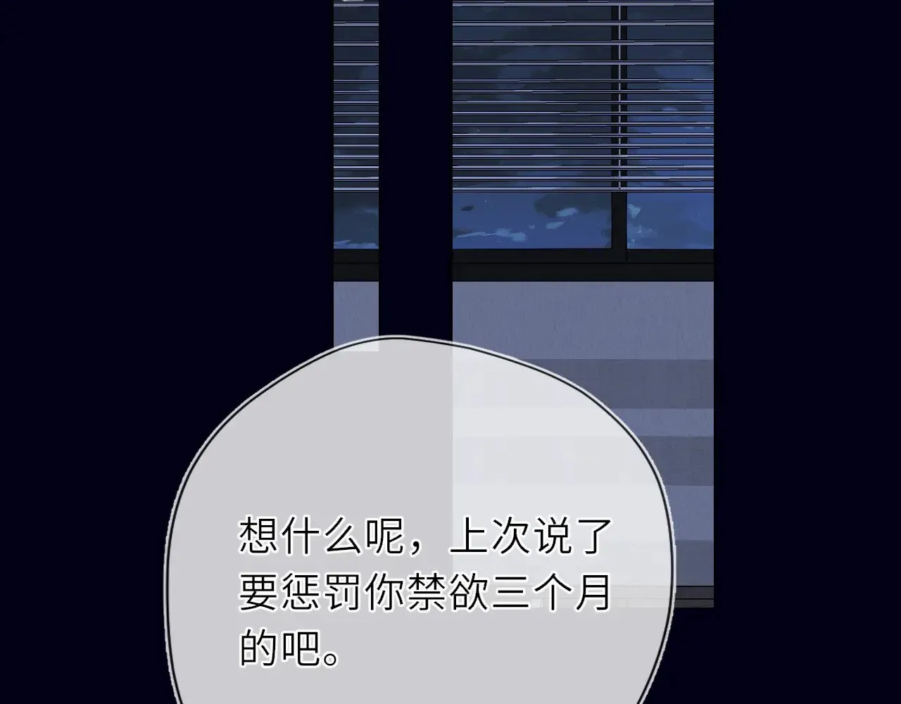 第29话 在浴室里... 第53页