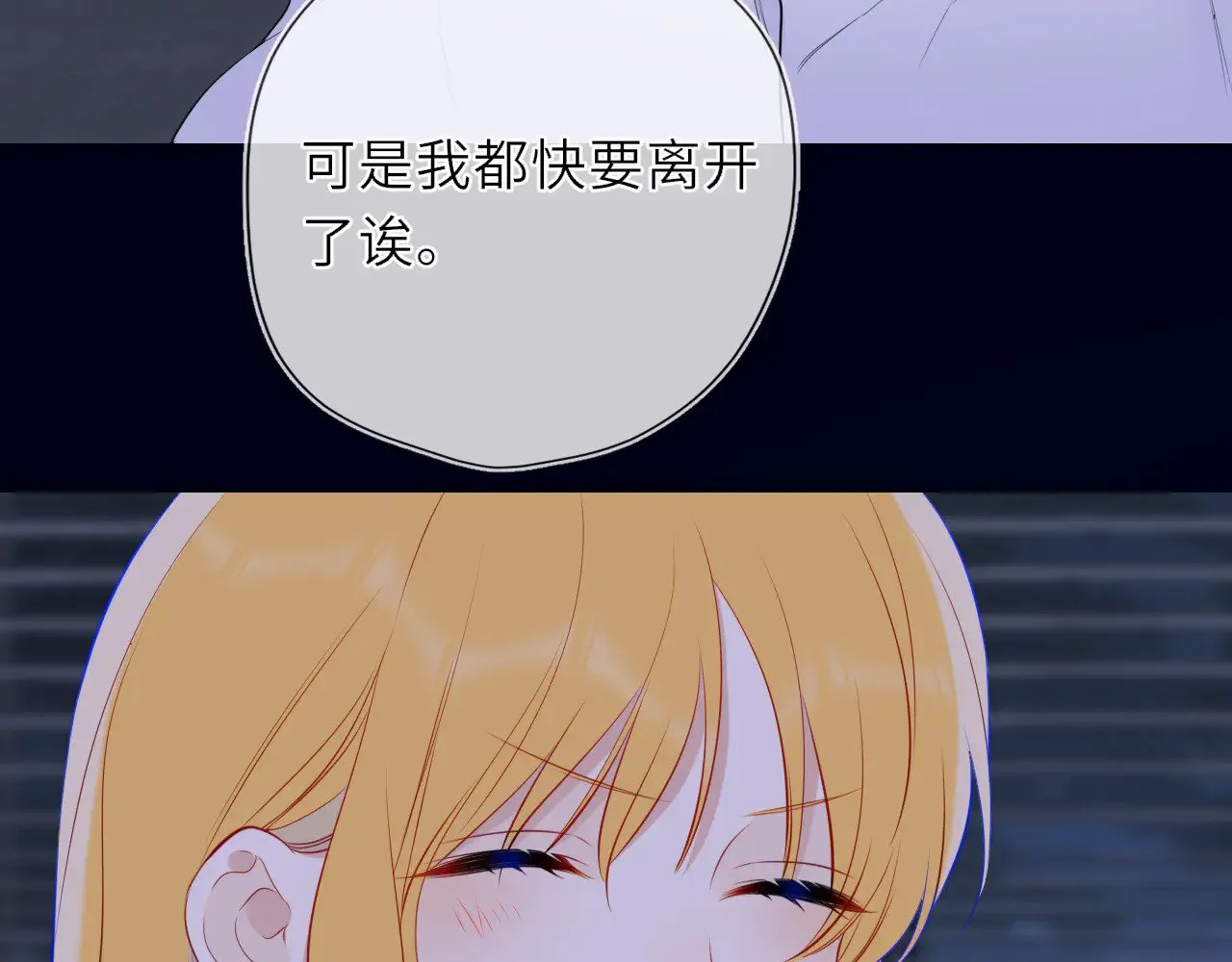 第29话 在浴室里... 第57页
