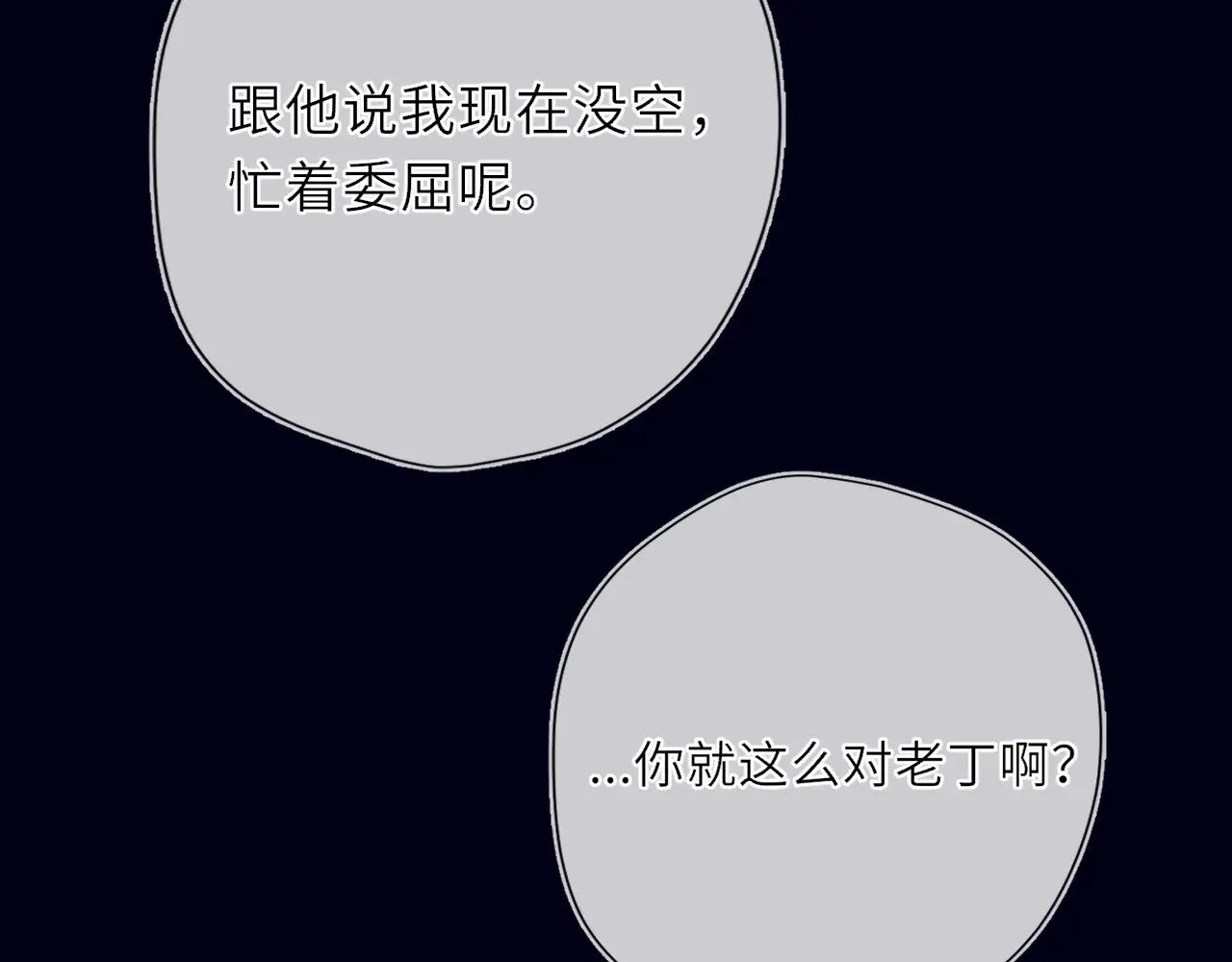 第29话 在浴室里... 第64页
