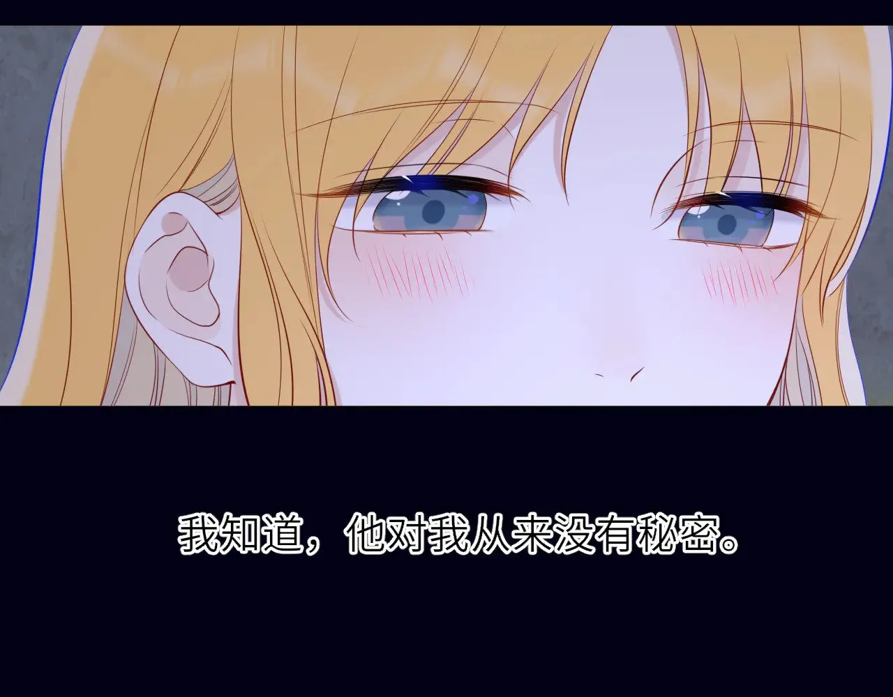 第29话 在浴室里... 第69页