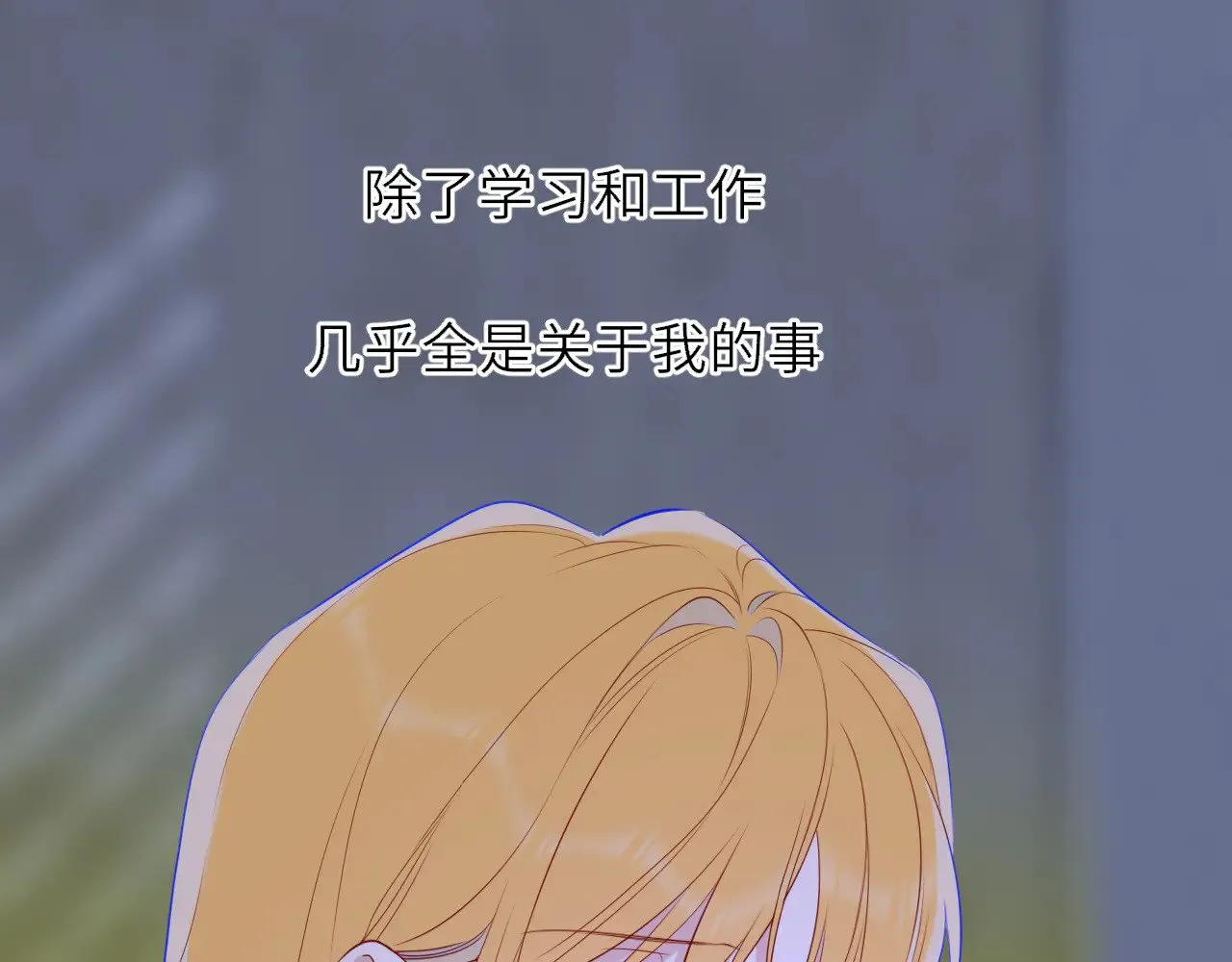 第29话 在浴室里... 第72页