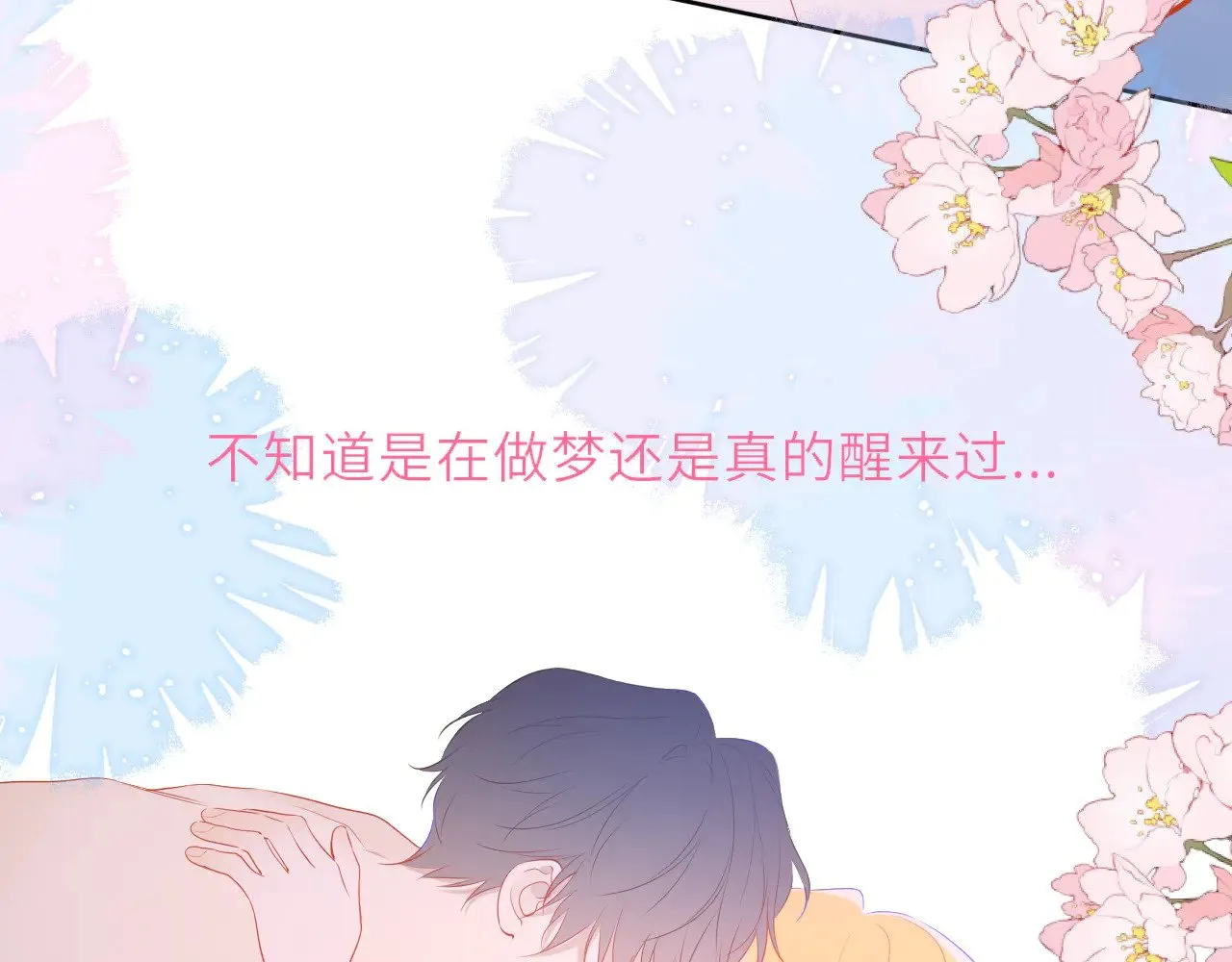 第29话 在浴室里... 第85页