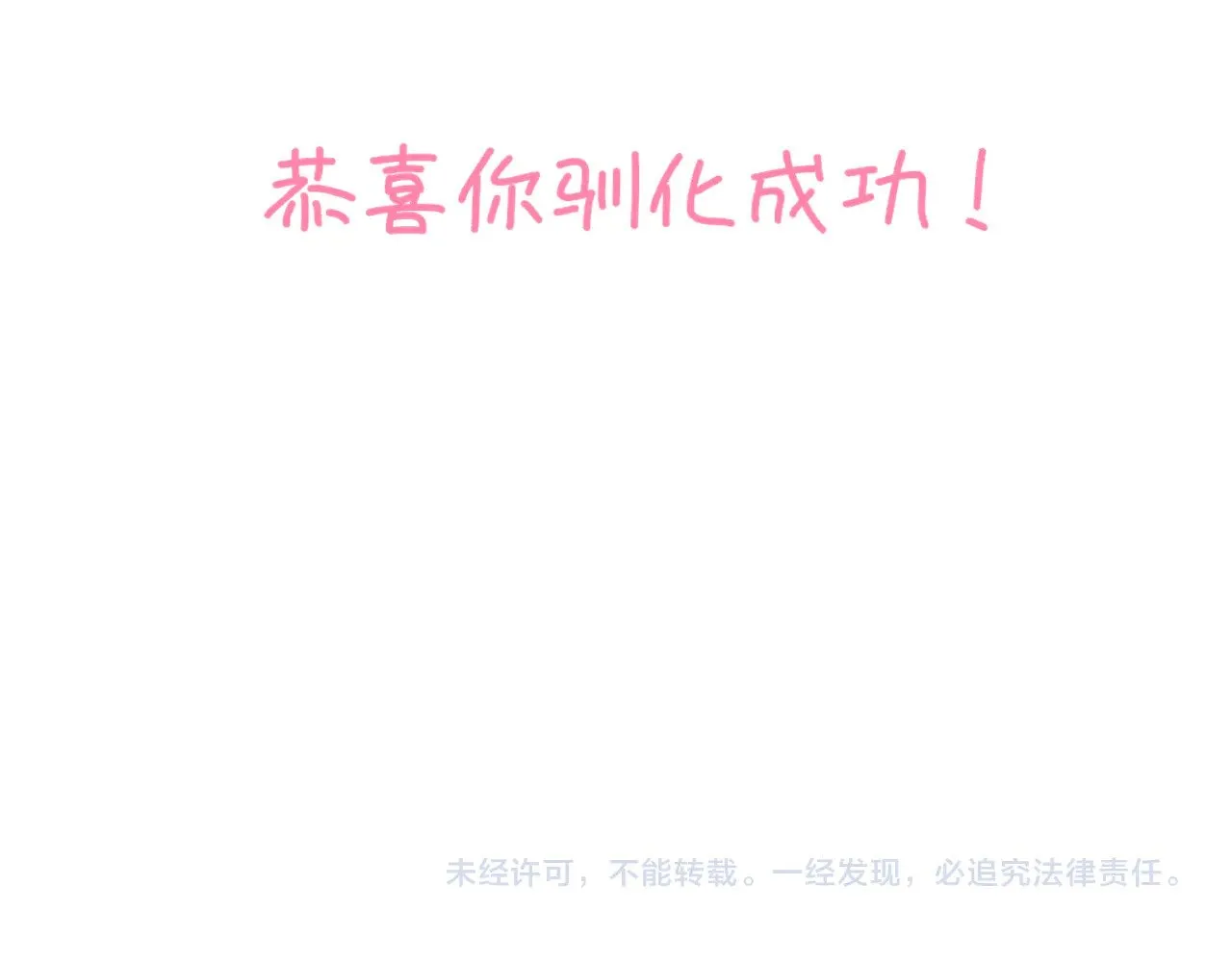 第29话 在浴室里... 第94页