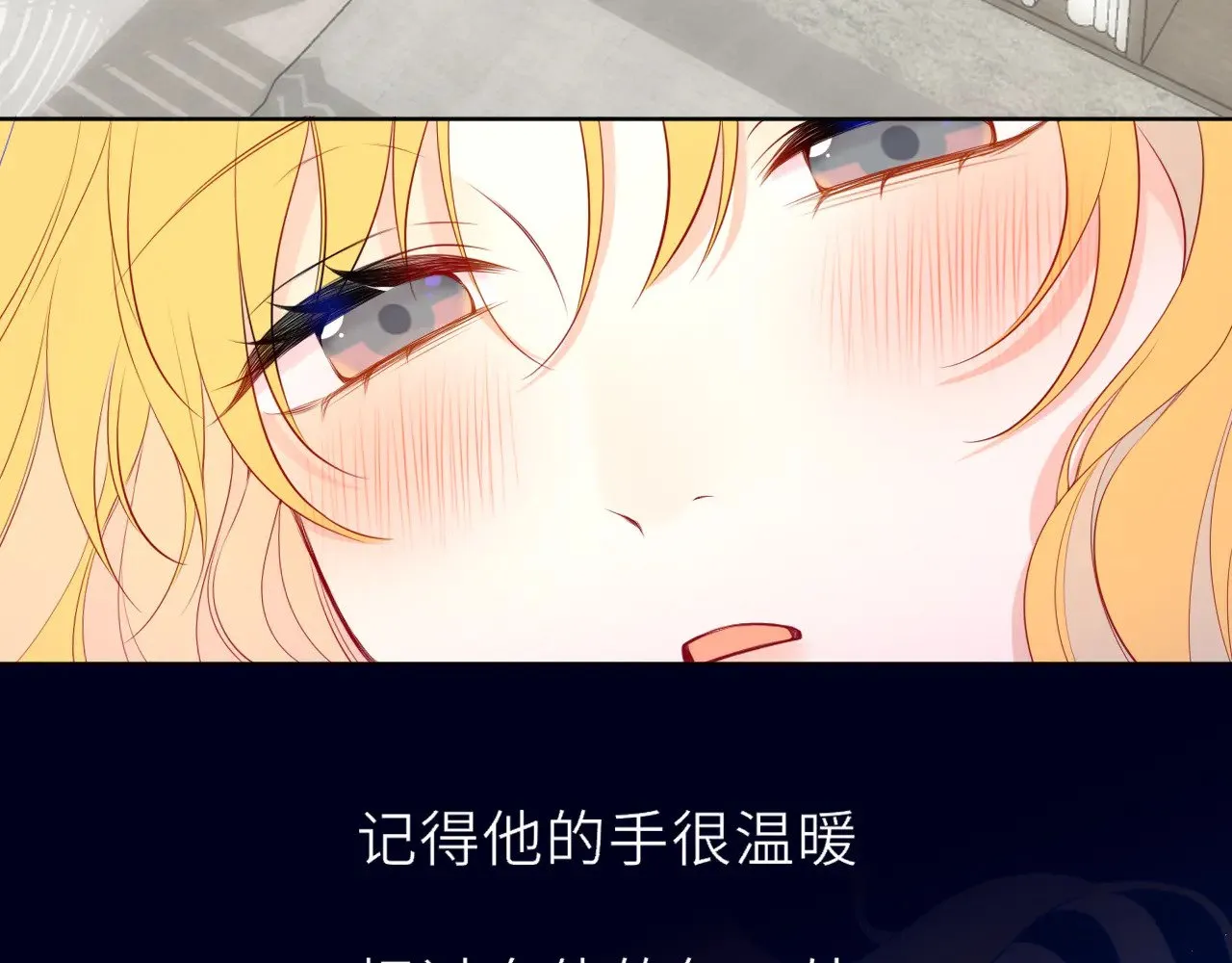 第30话 对不起！破戒了 第3页
