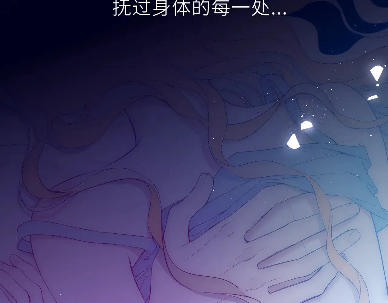 第30话 对不起！破戒了 第4页