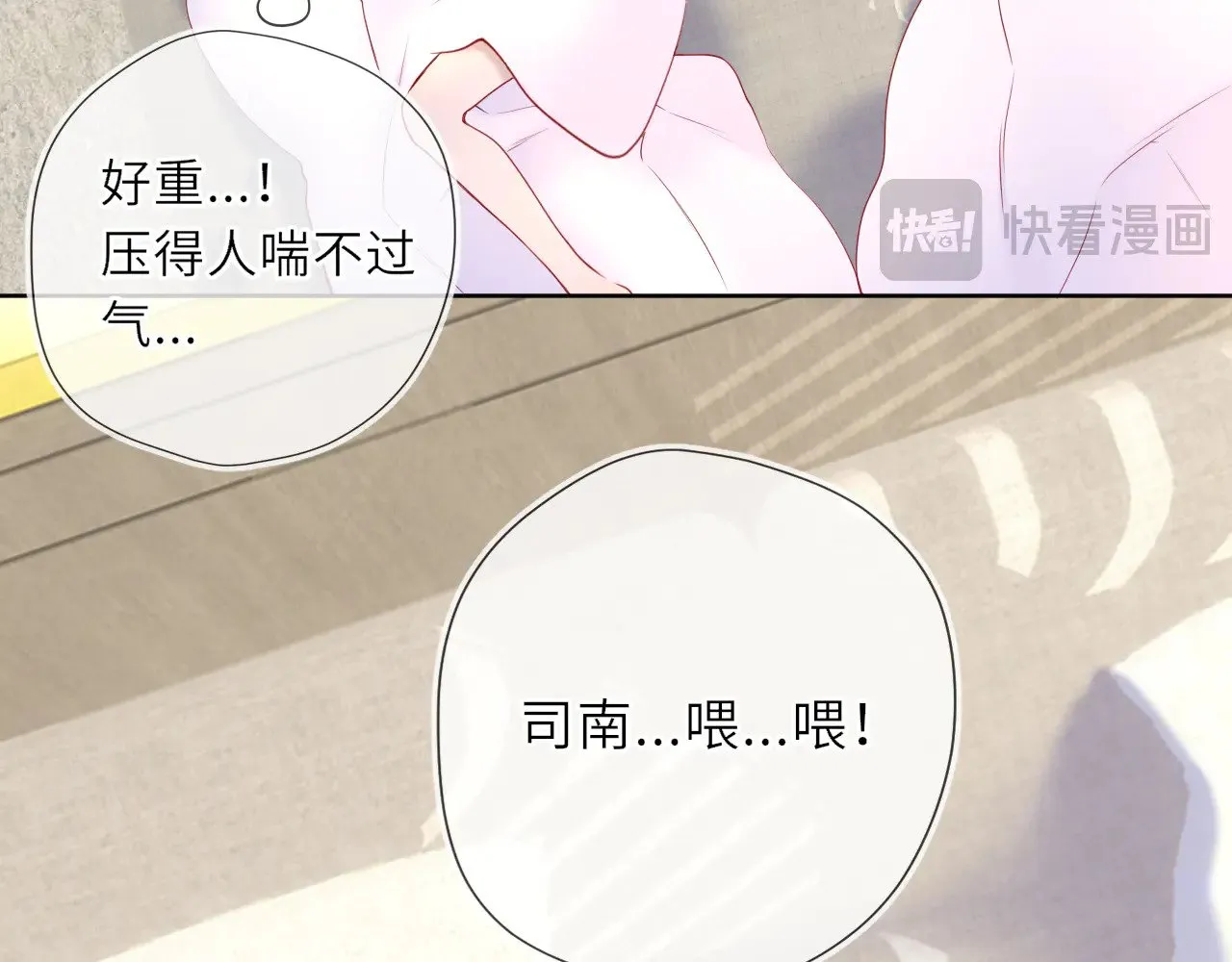 第30话 对不起！破戒了 第10页