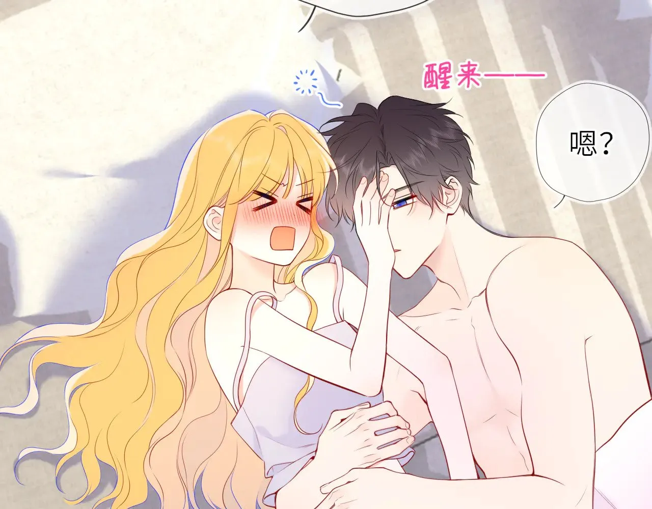 第30话 对不起！破戒了 第11页
