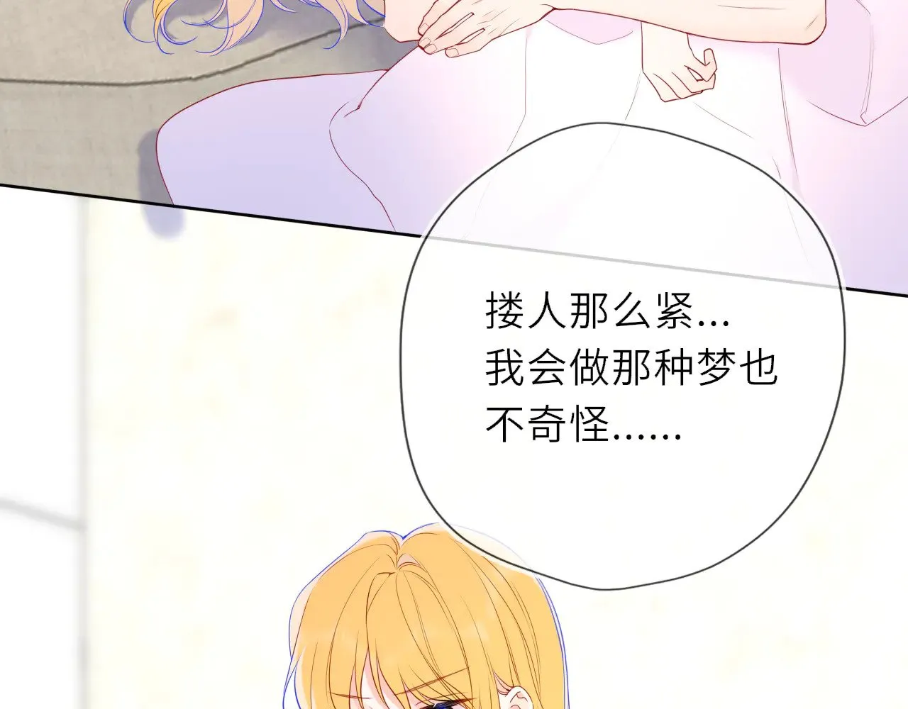 第30话 对不起！破戒了 第12页