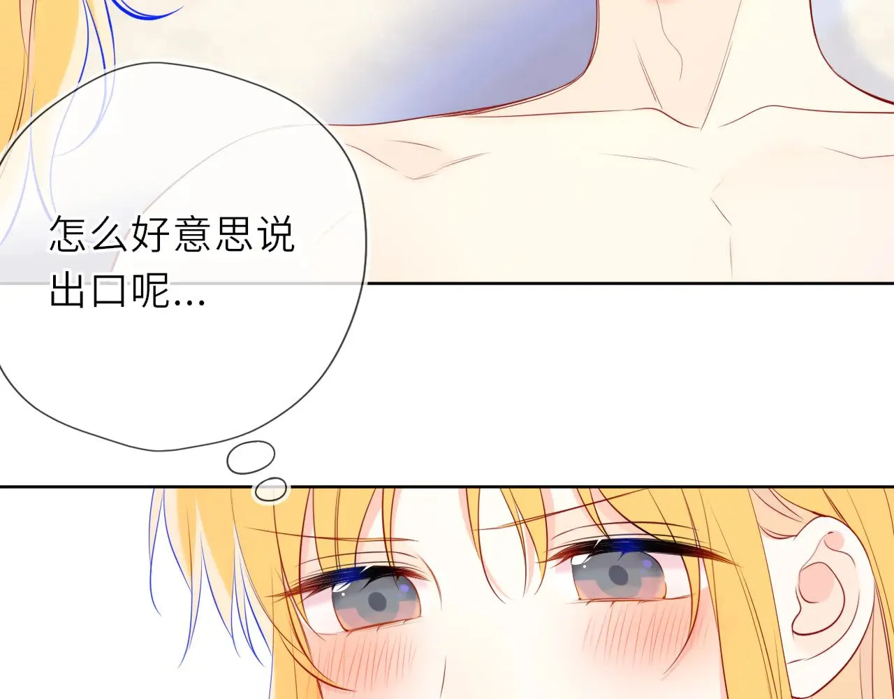 第30话 对不起！破戒了 第15页