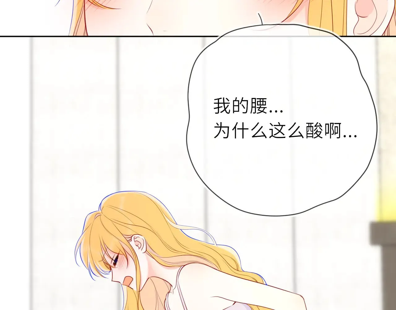 第30话 对不起！破戒了 第17页