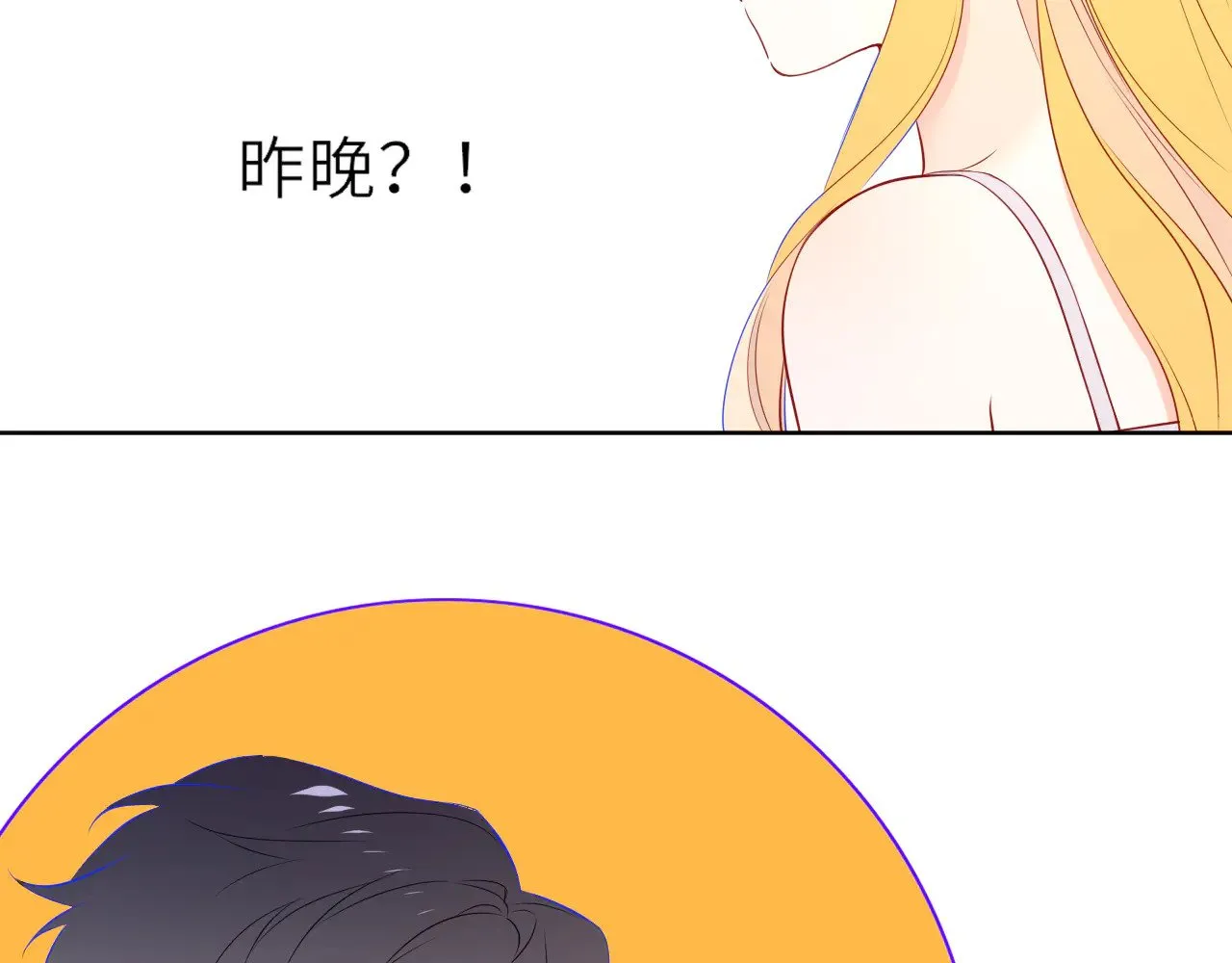 第30话 对不起！破戒了 第21页