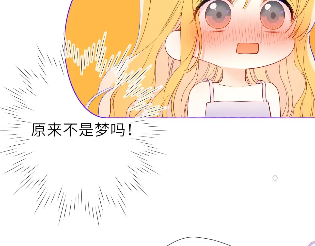 第30话 对不起！破戒了 第23页