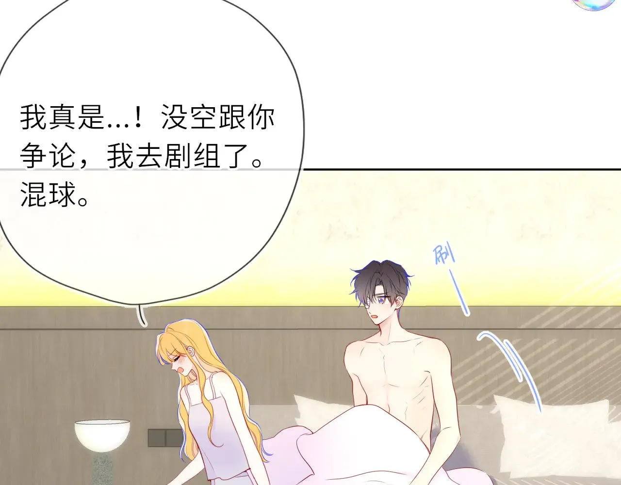 第30话 对不起！破戒了 第26页