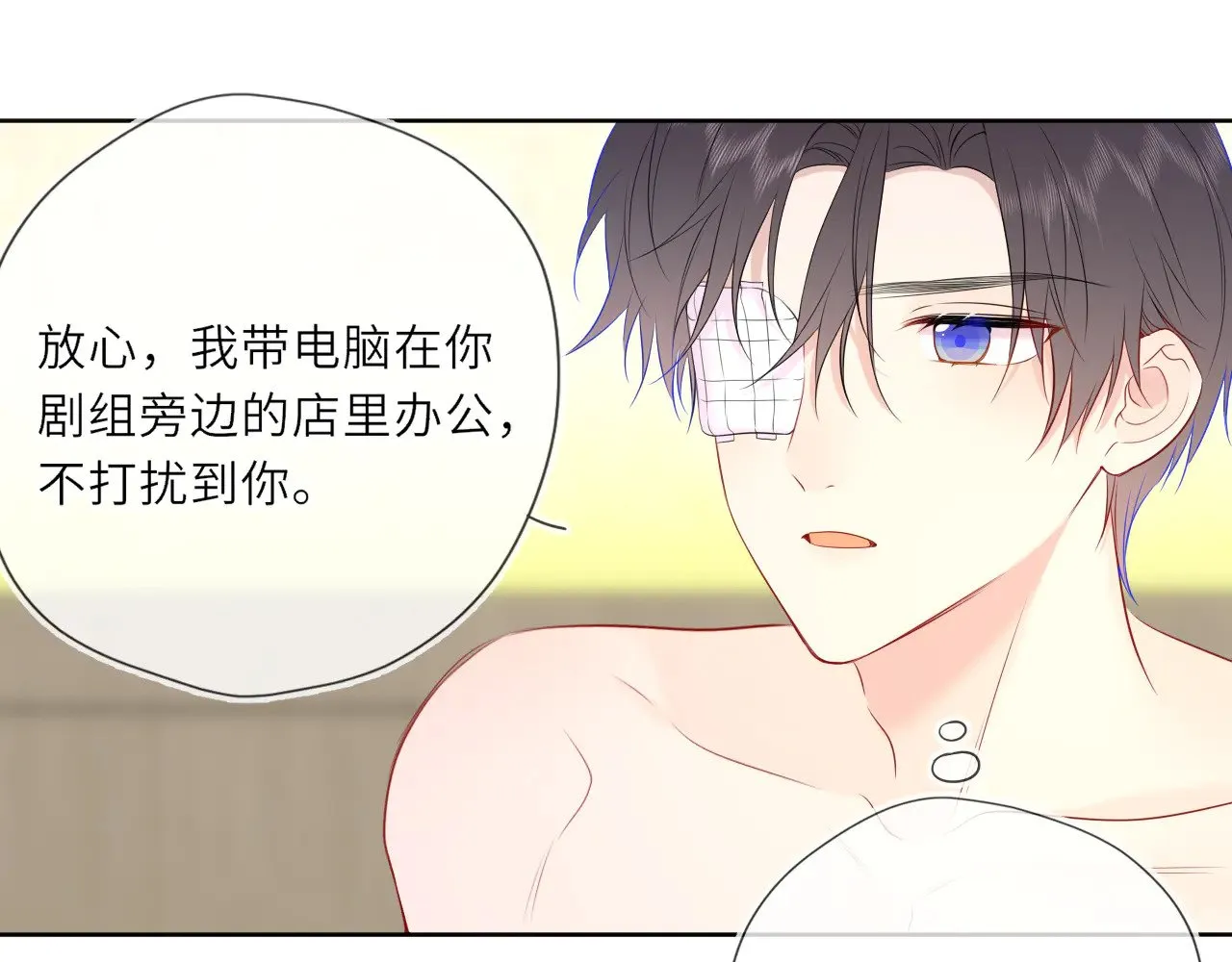 第30话 对不起！破戒了 第28页