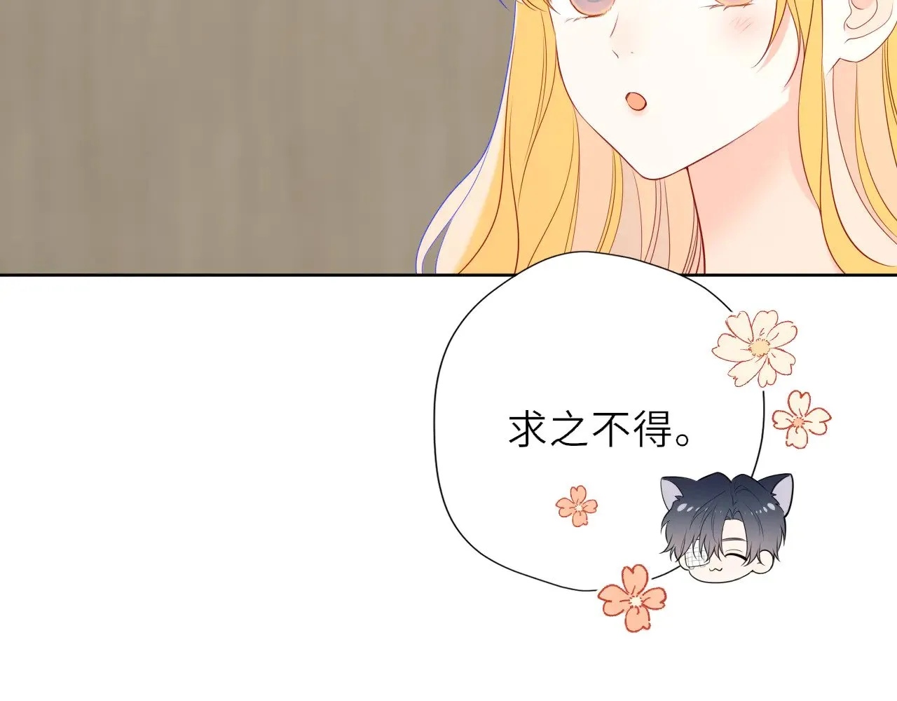 第30话 对不起！破戒了 第30页