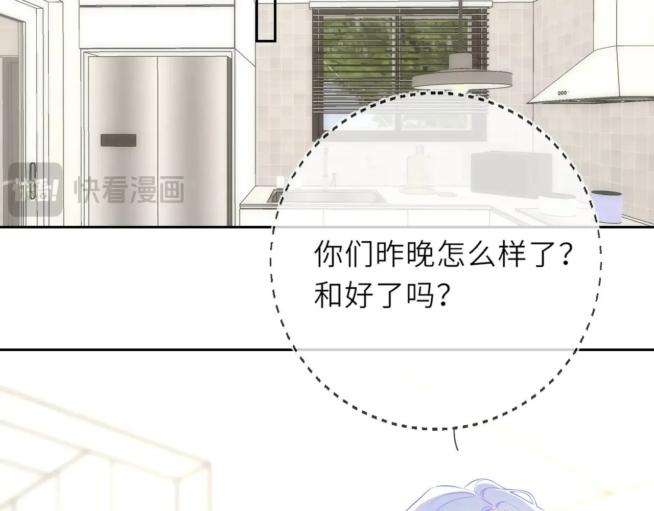 第30话 对不起！破戒了 第35页