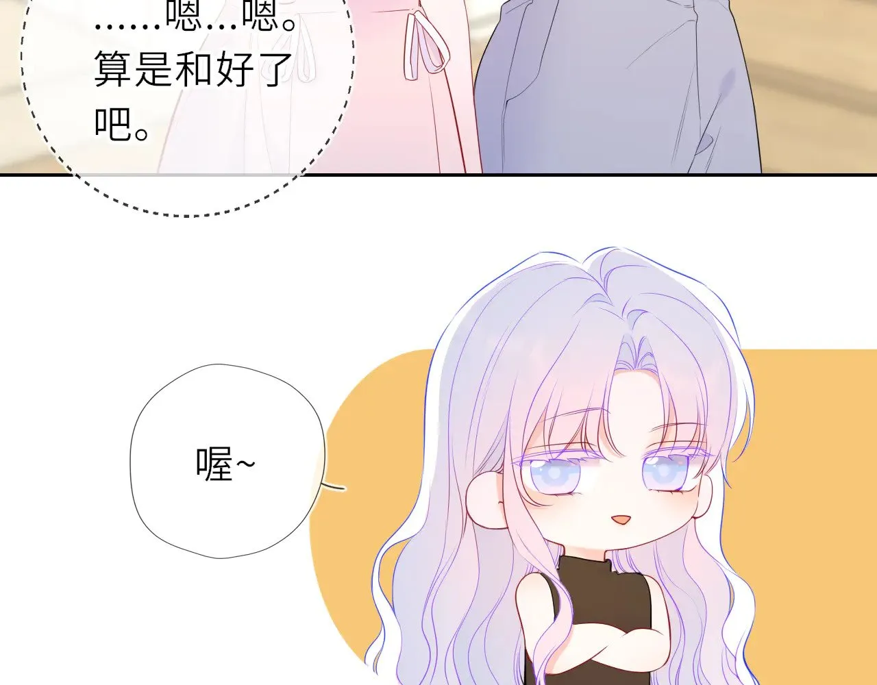 第30话 对不起！破戒了 第37页