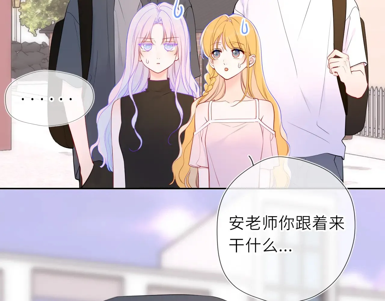 第30话 对不起！破戒了 第42页