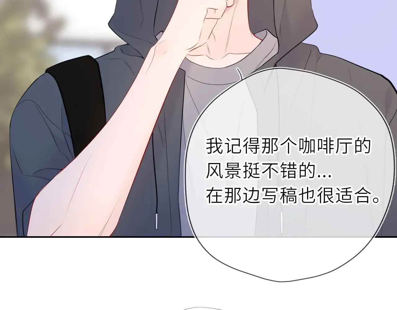 第30话 对不起！破戒了 第46页
